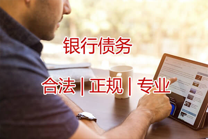 杭州催帐公司