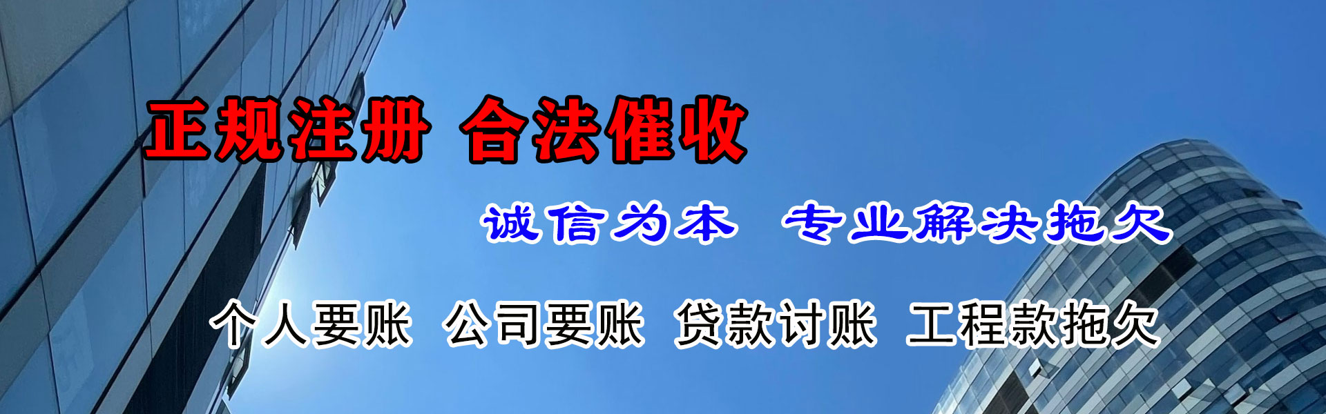 杭州讨债公司