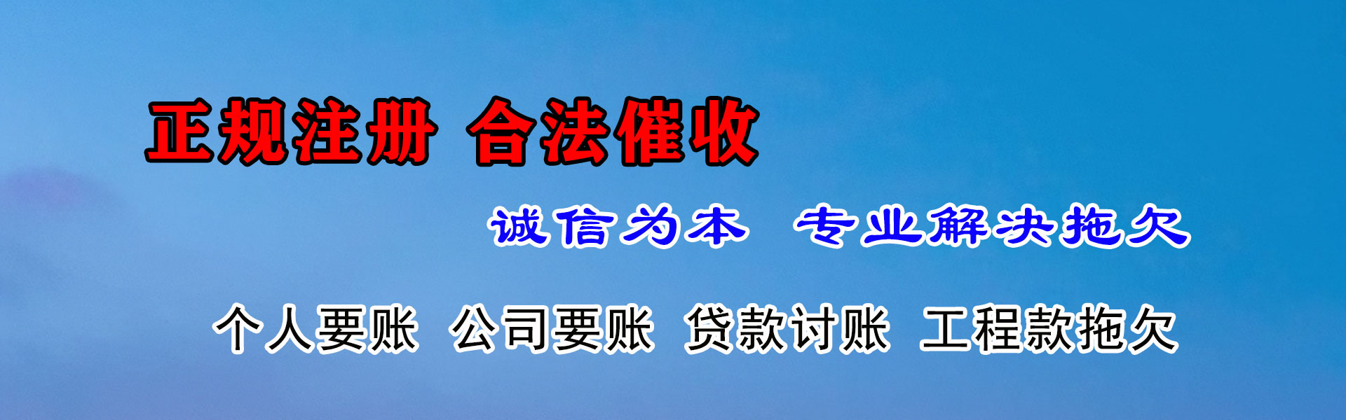 杭州清债公司