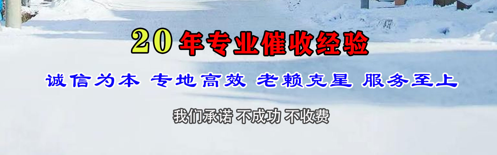 杭州催帐公司